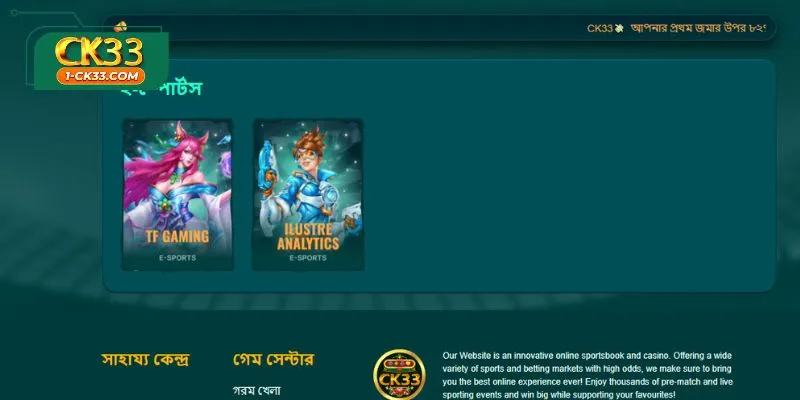 Unparalleled Market Variety e-Sports Coverage